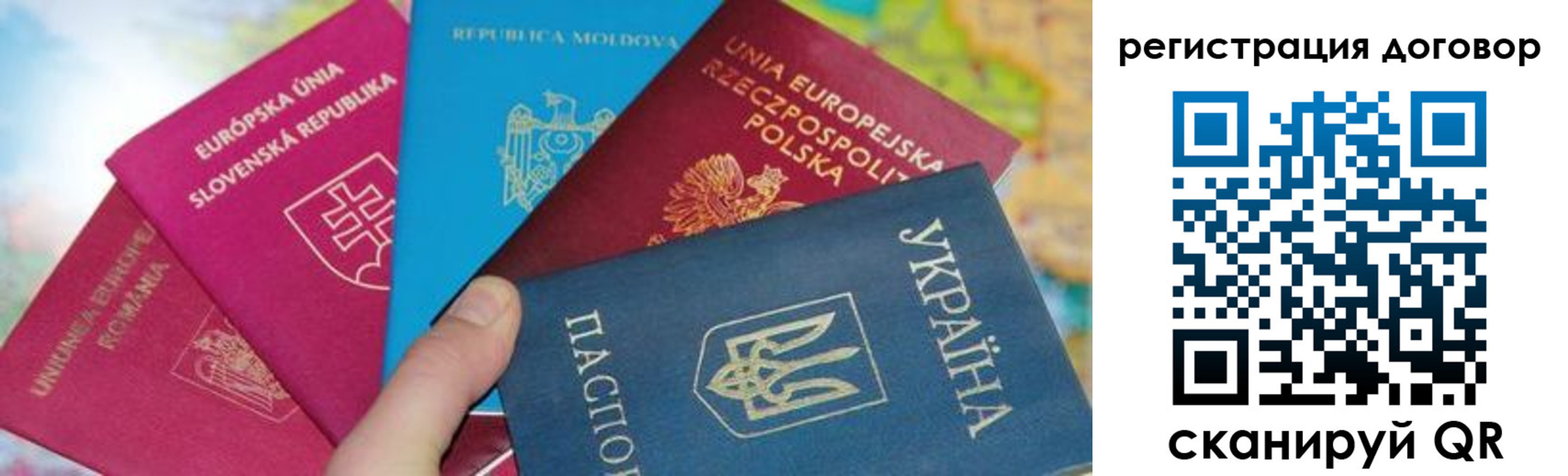 прописка от собственника в Димитровграде