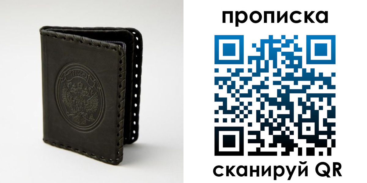 прописка законно в Димитровграде