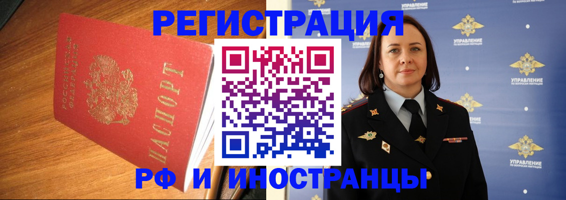 прописка поиск в Димитровграде