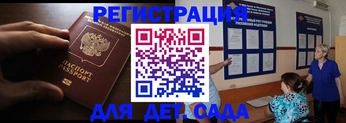 временная регистрация купить в Димитровграде
