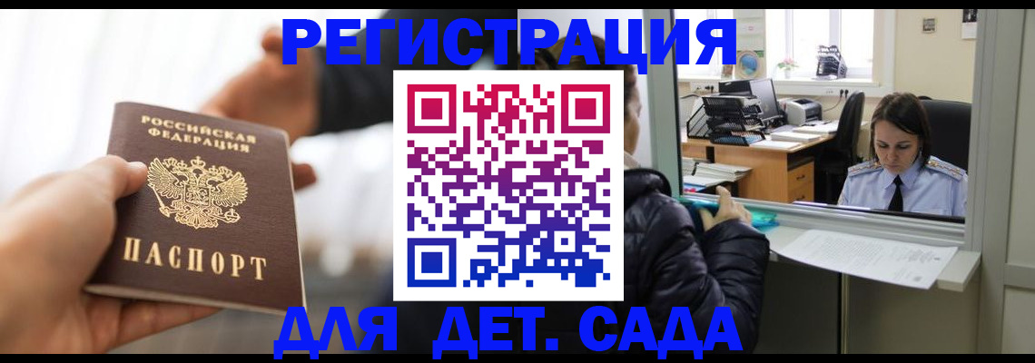 где прописаться в Димитровграде