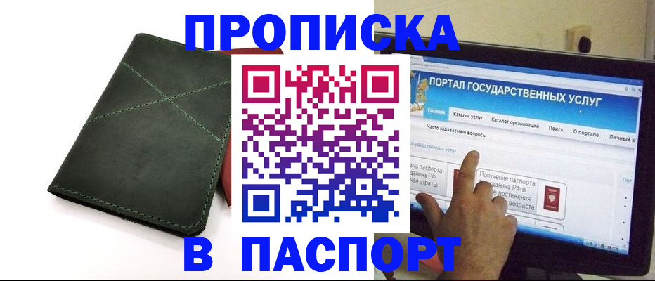 временная регистрация в Димитровграде