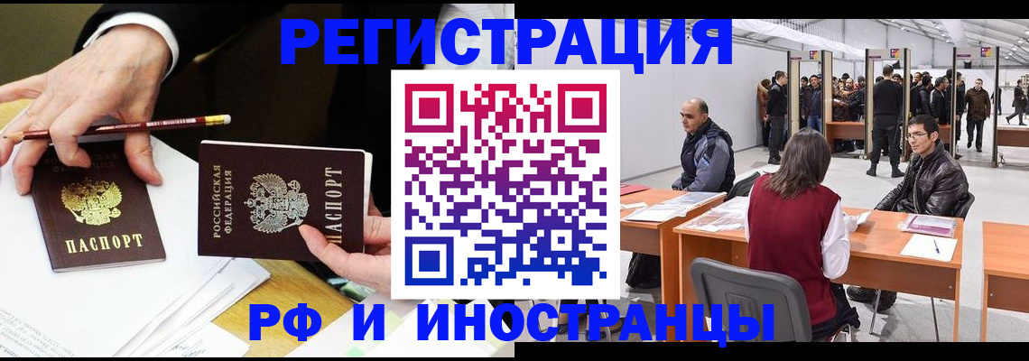 прописка для кредита в Димитровграде