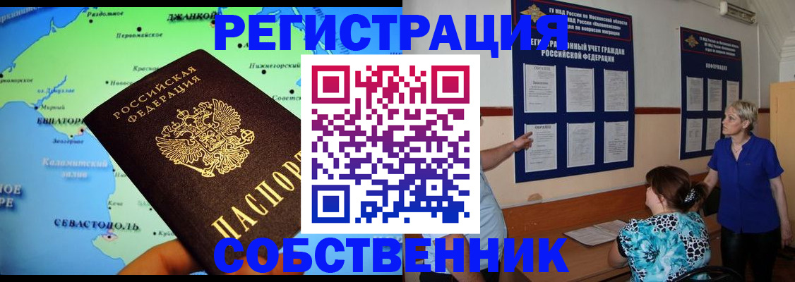 временная регистрация в Димитровграде