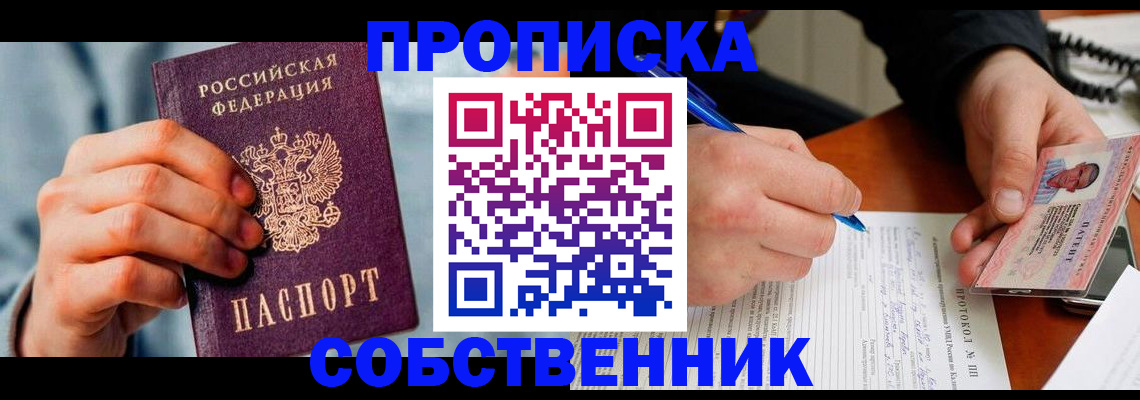 найти адрес прописки в Димитровграде