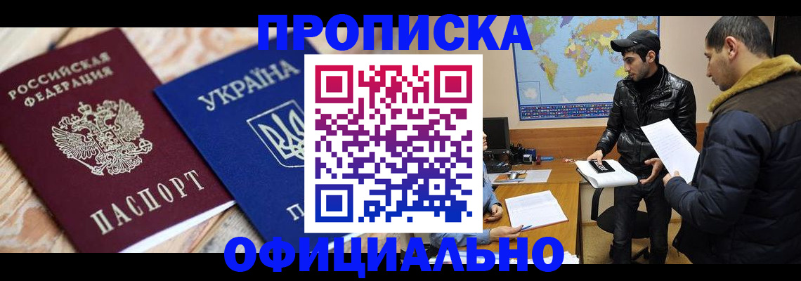 временная регистрация законно в Димитровграде